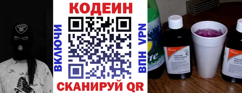 Codein Purple Drank  Дно 