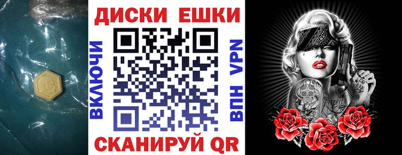 ЭКСТАЗИ таблы  Дно 
