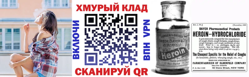 купить наркотик  гидра вход  Героин Heroin  Дно 