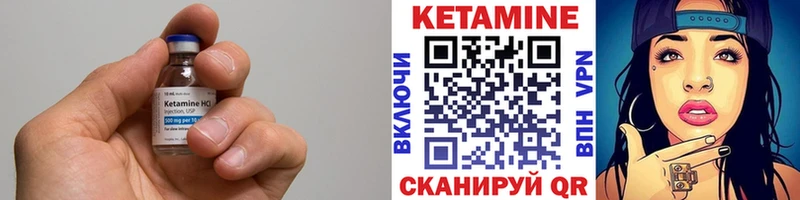 как найти   Дно  КЕТАМИН VHQ 