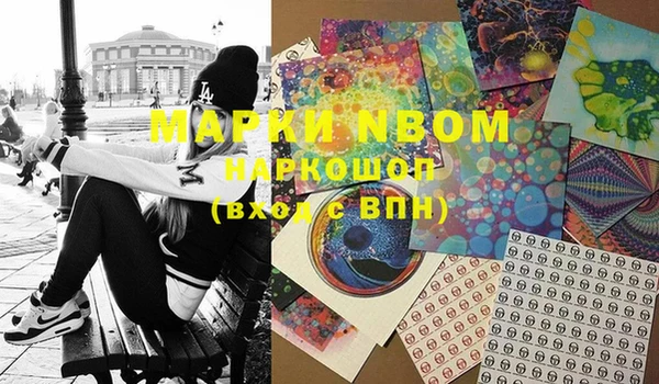 марки nbome Володарск