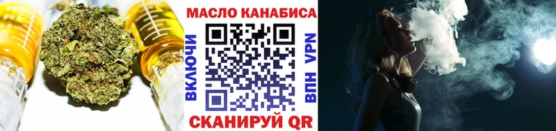 купить наркоту  Дно  kraken ТОР  ТГК вейп 